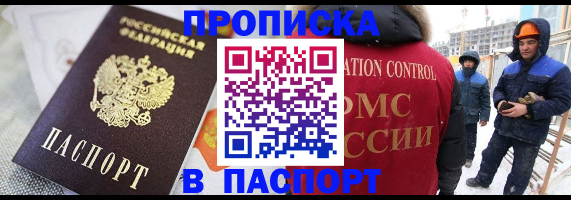 временная регистрация для школы в Тырныаузе