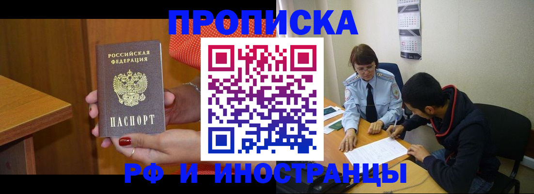 прописка регистрация в Тырныаузе