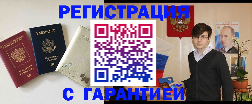 регистрация в Тырныаузе